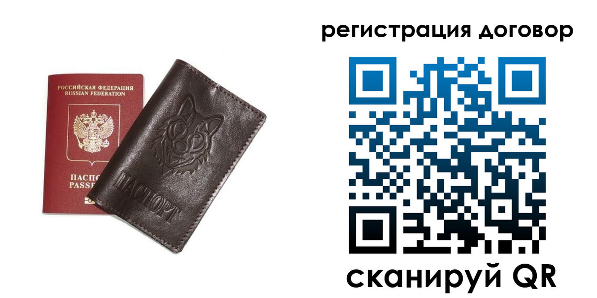 прописка для работы в Георгиевске