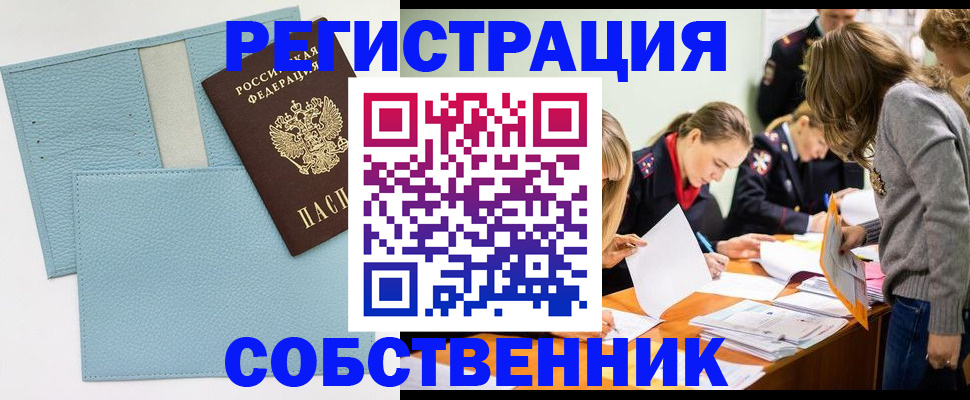 временная регистрация 2025 в Георгиевске