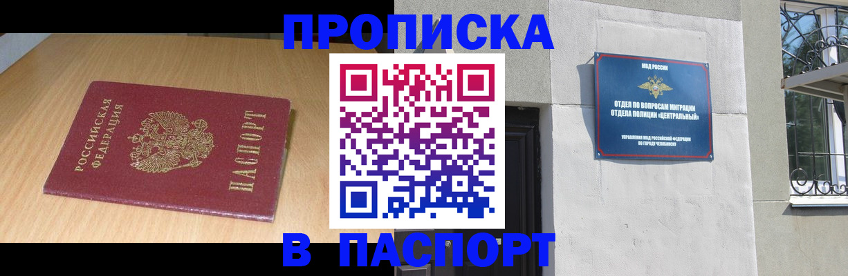 прописка гарантия в Георгиевске