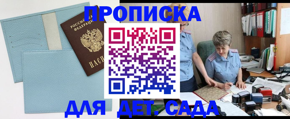 миграционный учет в Георгиевске