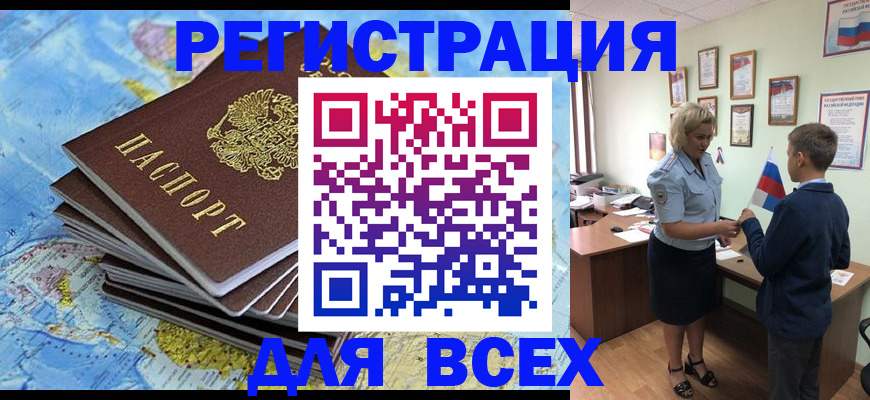 прописка для военкомата в Георгиевске