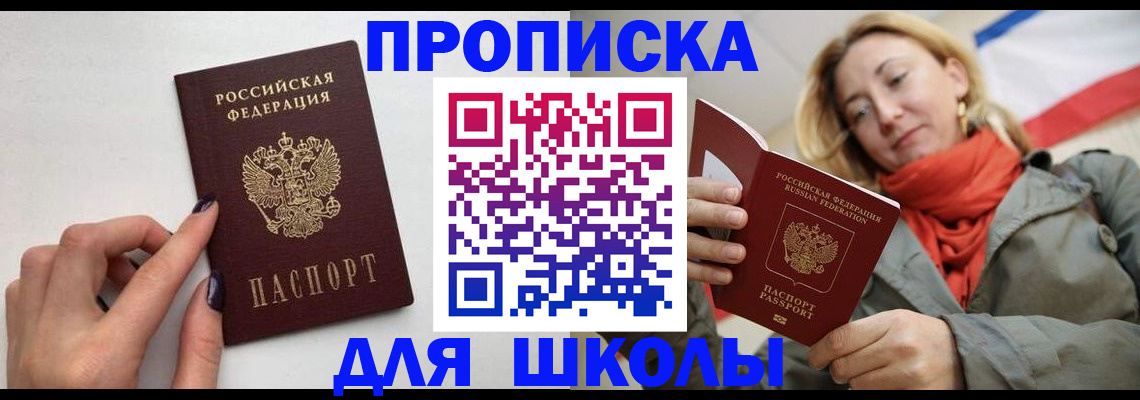 прописка гарантия в Георгиевске