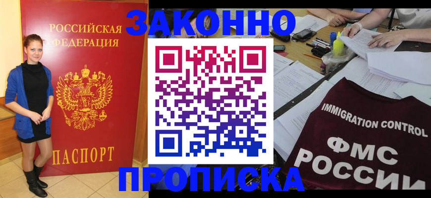 временная регистрация собственник в Георгиевске