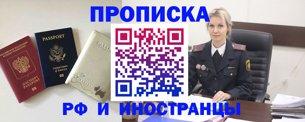 временная регистрация собственник в Георгиевске