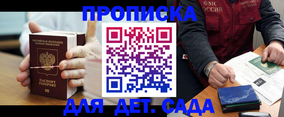 миграционный учет в Георгиевске