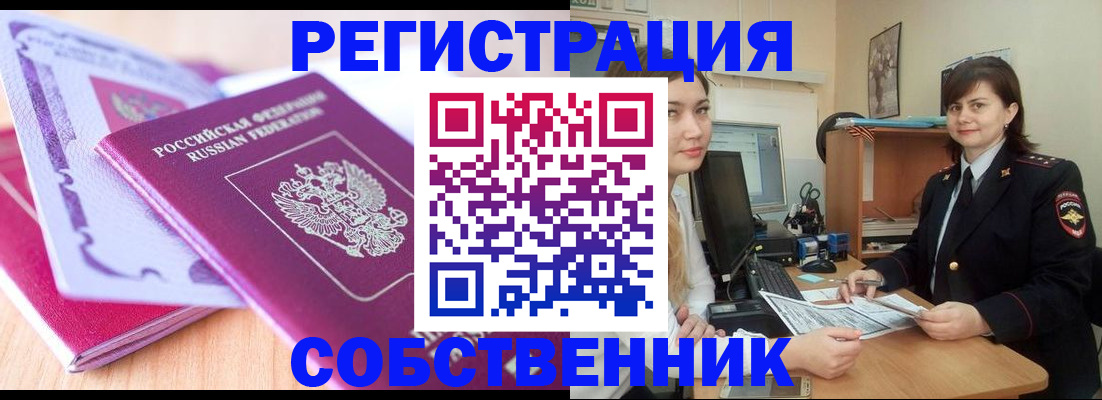 прописка законно в Георгиевске