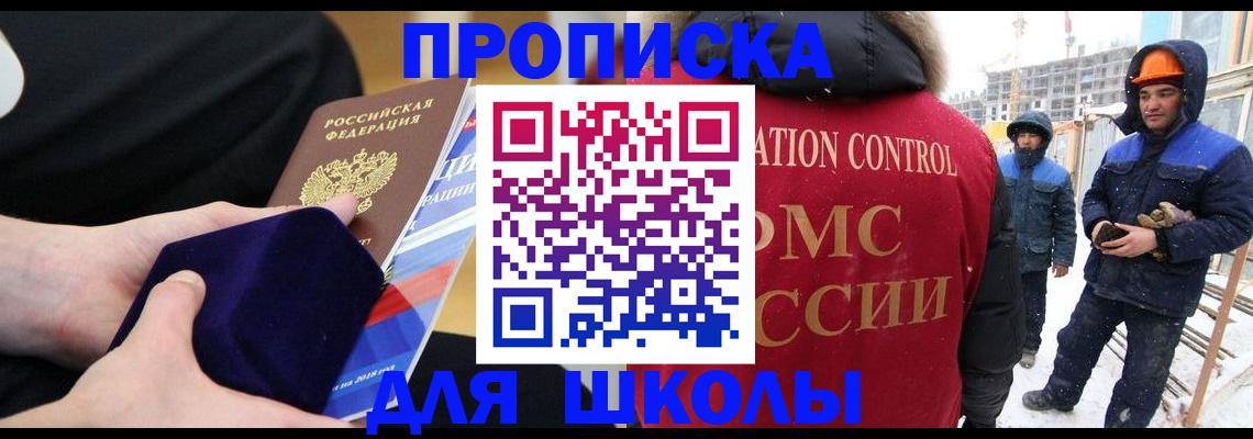 временная регистрация для всех в Георгиевске